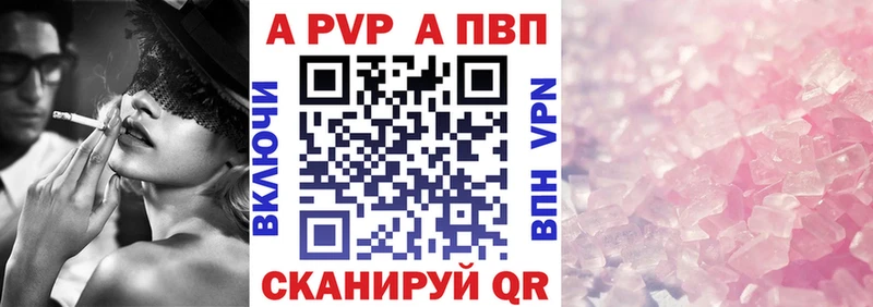 Alpha-PVP СК  купить наркоту  Пенза 