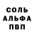 A-PVP кристаллы Arpita