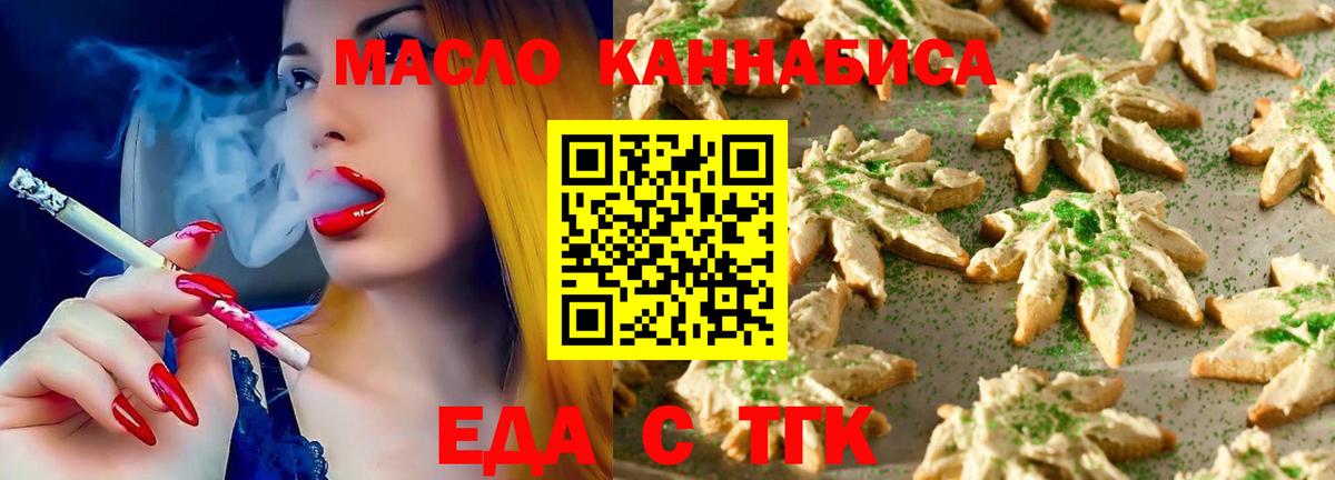 Печенье с ТГК марихуана Пенза