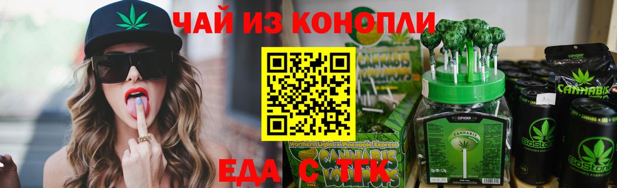 Пенза  Печенье с ТГК конопля  Вход с VPN 