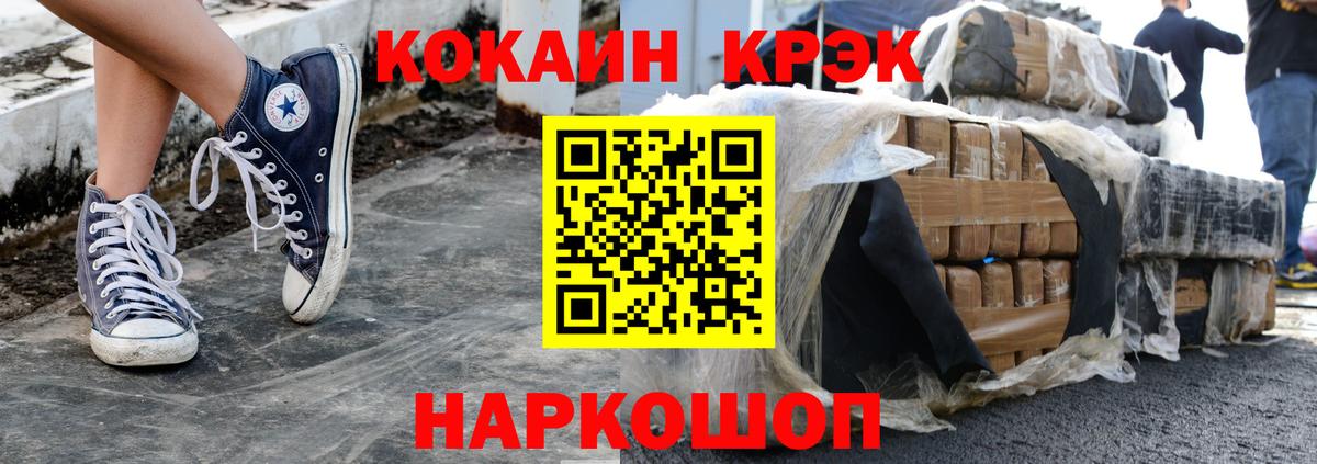 COCAIN Колумбийский  Вход с VPN  Пенза  КОКАИН Fish Scale 