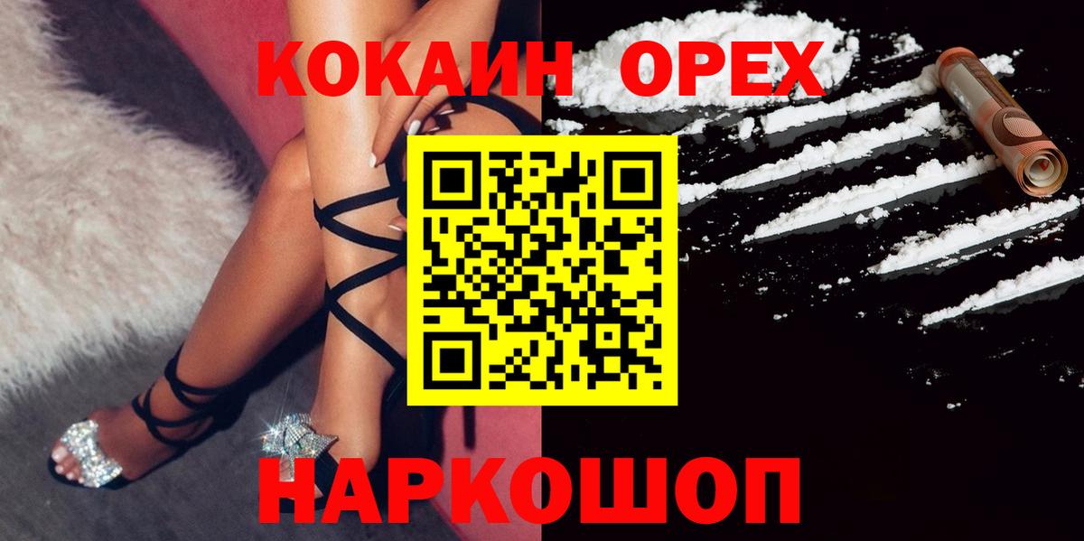 COCAIN Перу Пенза