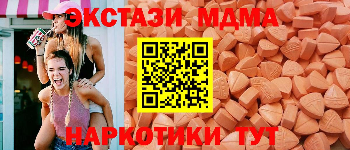 Пенза  ЭКСТАЗИ 99%  Ecstasy MDMA  Вход с VPN 