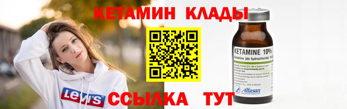 Пенза  КЕТАМИН VHQ  Вход с VPN  КЕТАМИН VHQ 