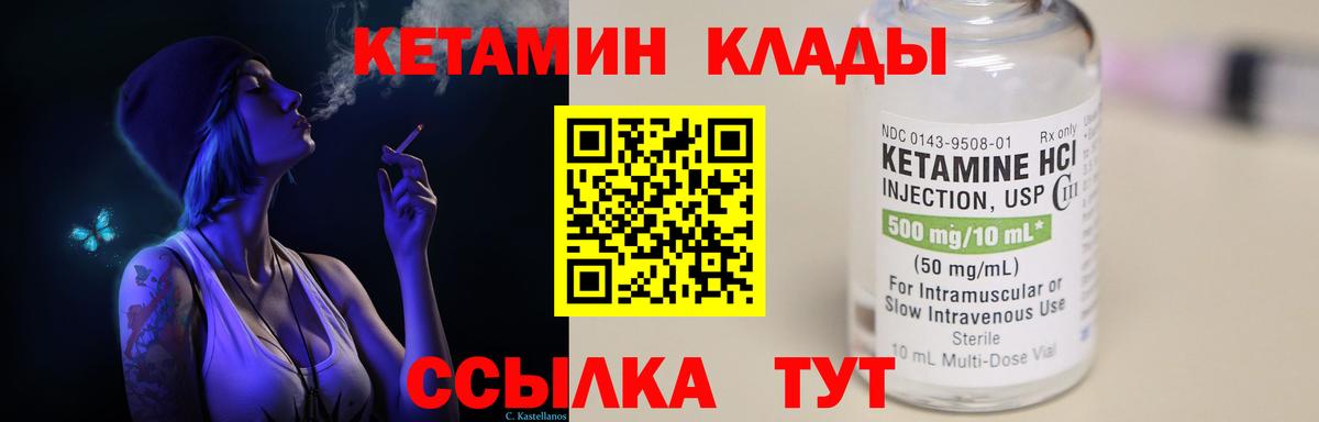КЕТАМИН ketamine Пенза