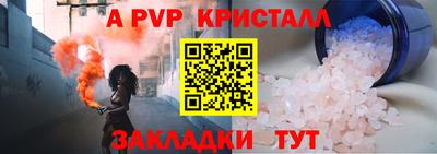 spice Татарск