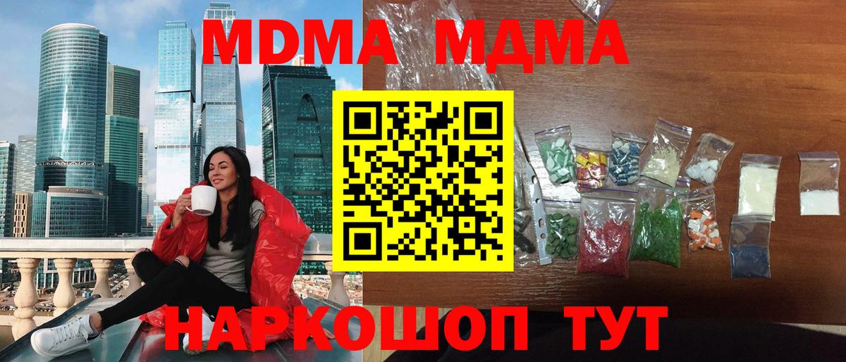 Пенза  МДМА VHQ  МДМА  Вход с VPN 