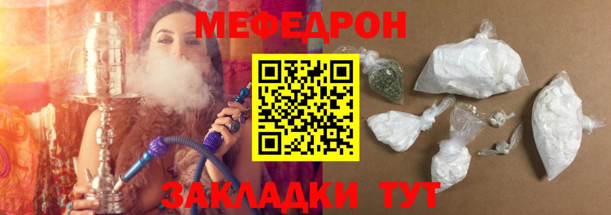 МЯУ-МЯУ мука  Вход с VPN  МЯУ-МЯУ 4 MMC  МЕФ  Пенза 
