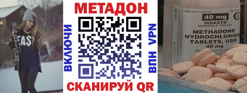Метадон VHQ  ссылка на мегу сайт  shop клад  Пенза 