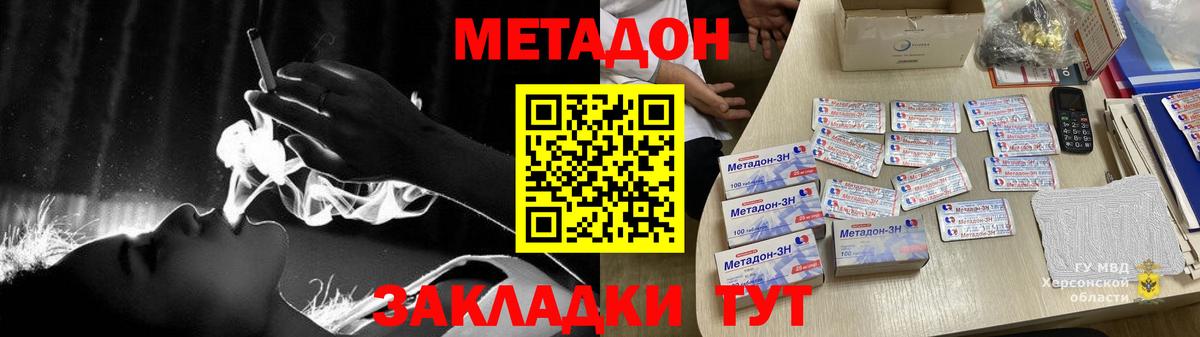 Метадон VHQ  Вход с VPN  Пенза 