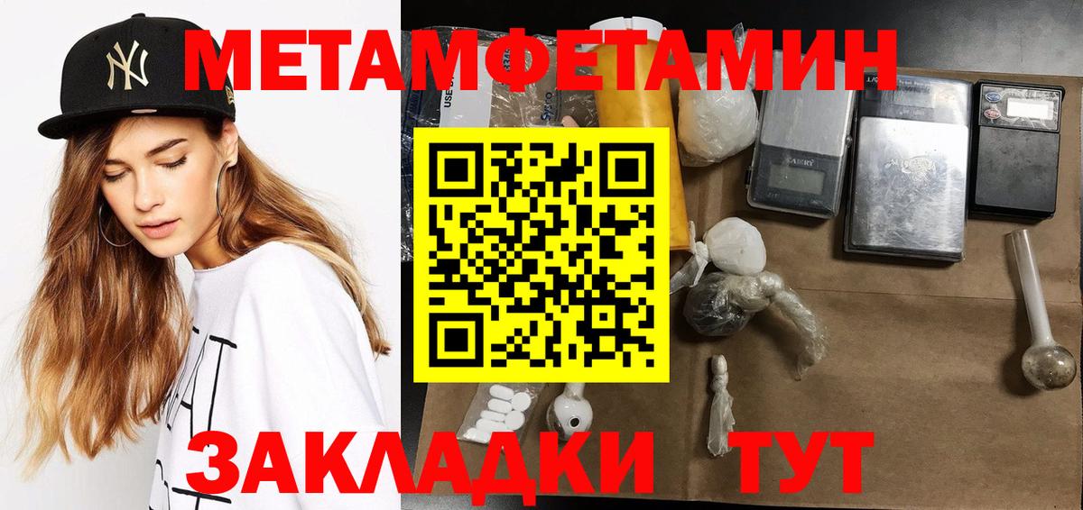 МЕТАМФЕТАМИН винт Пенза